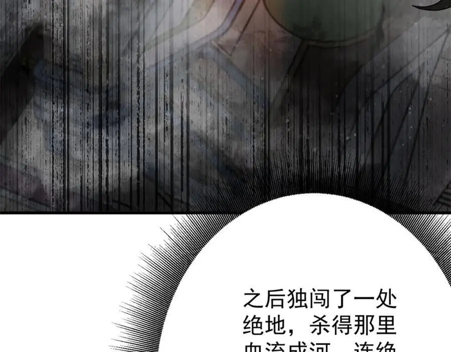 191 巨龙扬戈斯 第154页