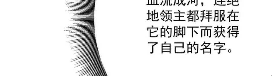 191 巨龙扬戈斯 第155页
