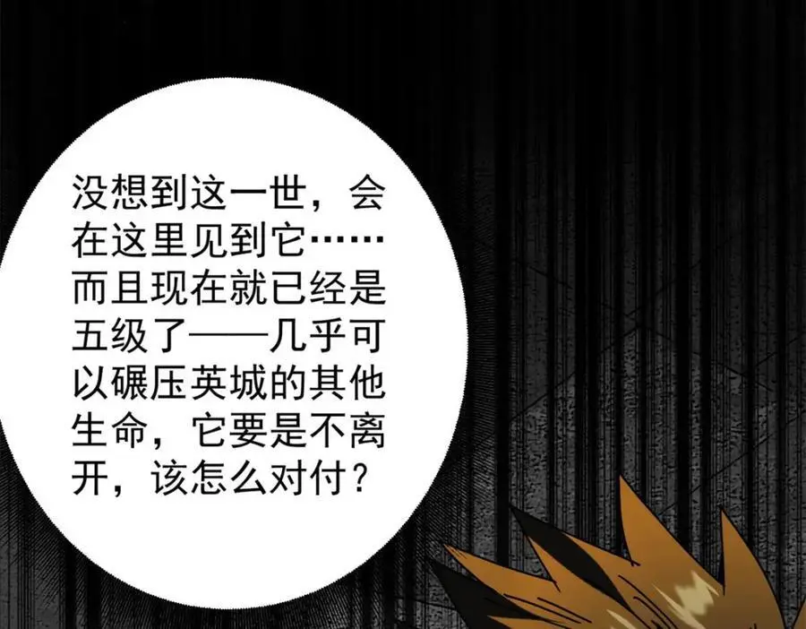 191 巨龙扬戈斯 第158页