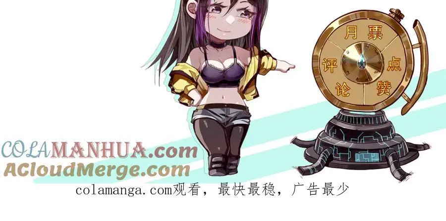 191 巨龙扬戈斯 第165页