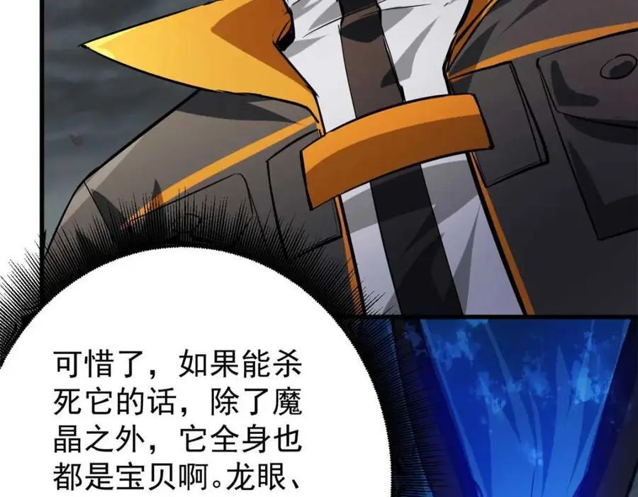 192 红发的报恩？ 第14页