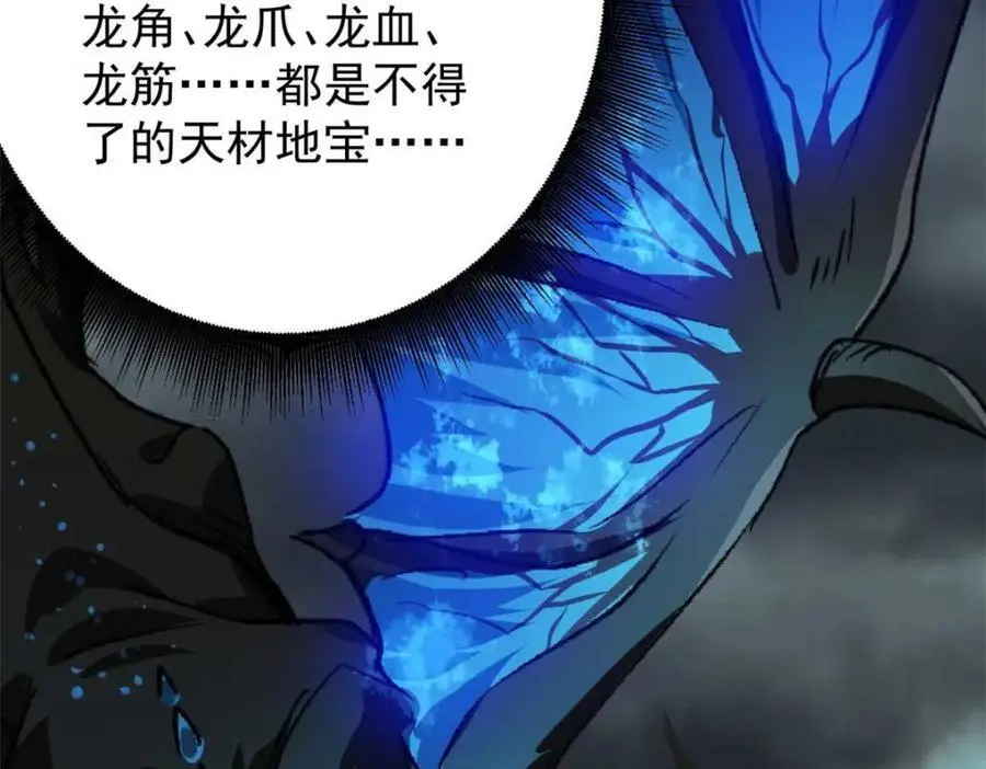192 红发的报恩？ 第15页