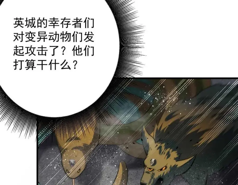 192 红发的报恩？ 第23页