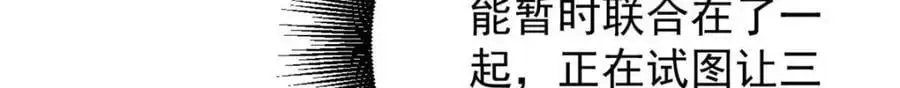 192 红发的报恩？ 第31页