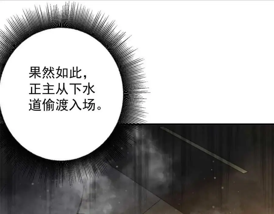 192 红发的报恩？ 第50页