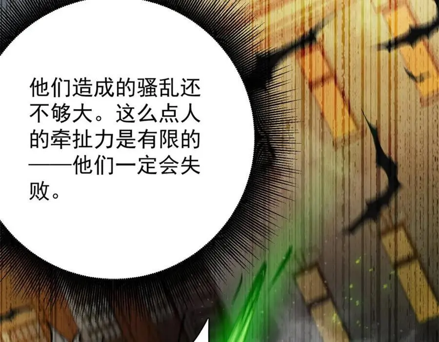 192 红发的报恩？ 第59页