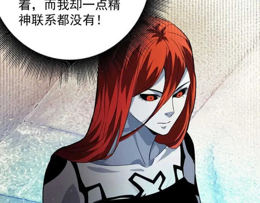 192 红发的报恩？ 第80页