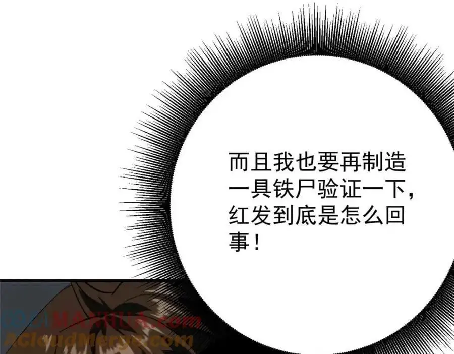 192 红发的报恩？ 第105页