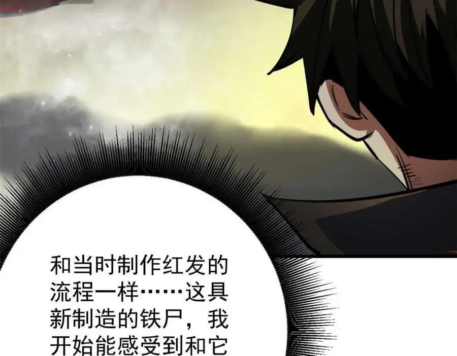 192 红发的报恩？ 第120页