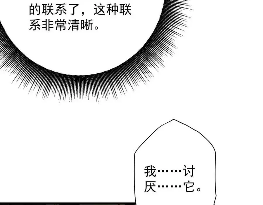 192 红发的报恩？ 第122页