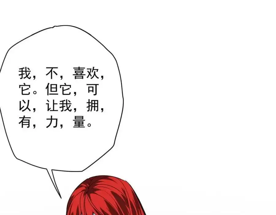 192 红发的报恩？ 第140页