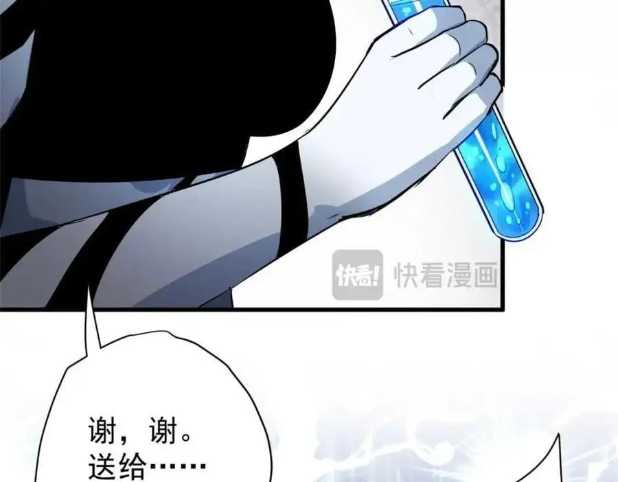192 红发的报恩？ 第147页