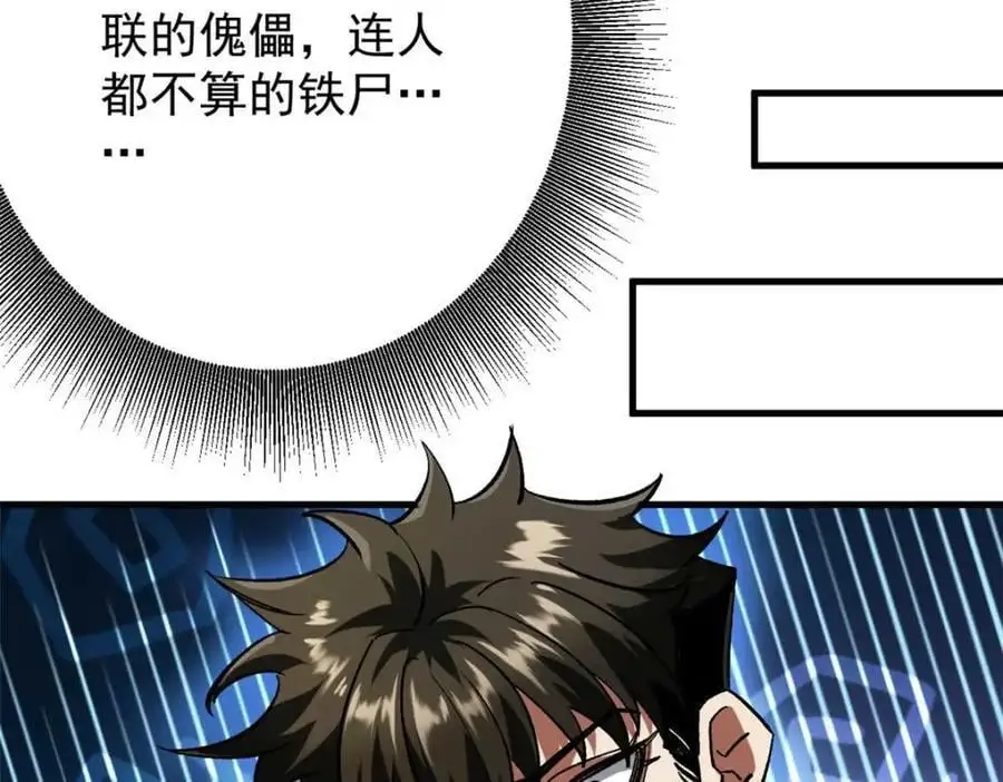 193 让我们大干一场 第6页