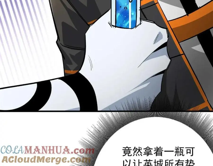 193 让我们大干一场 第9页