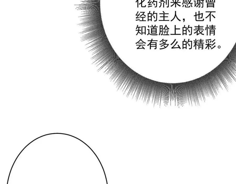 193 让我们大干一场 第11页