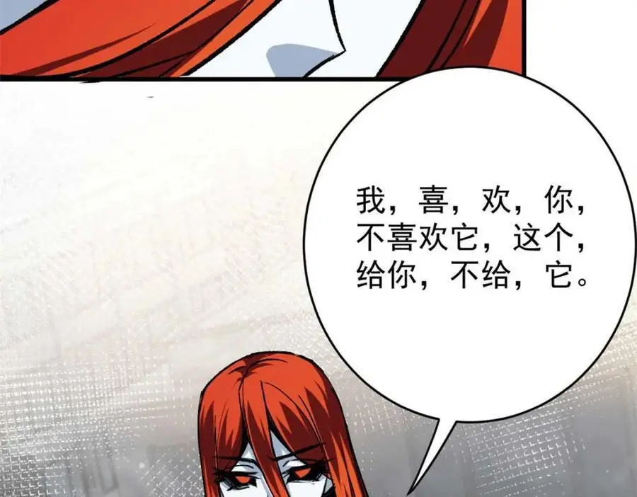193 让我们大干一场 第14页