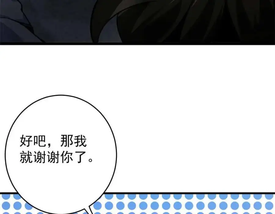 193 让我们大干一场 第18页