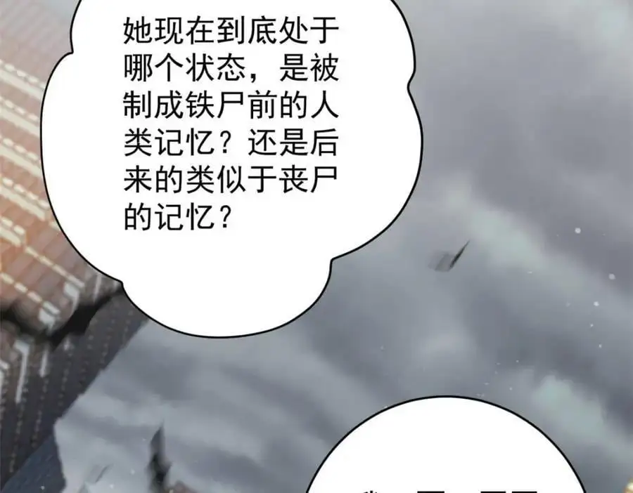 193 让我们大干一场 第24页