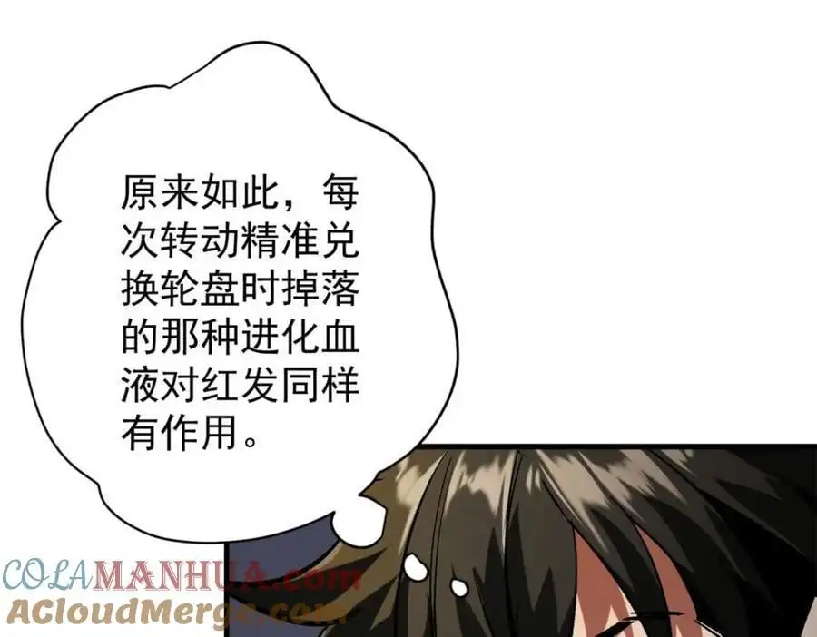 193 让我们大干一场 第29页