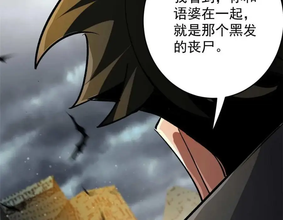 193 让我们大干一场 第32页