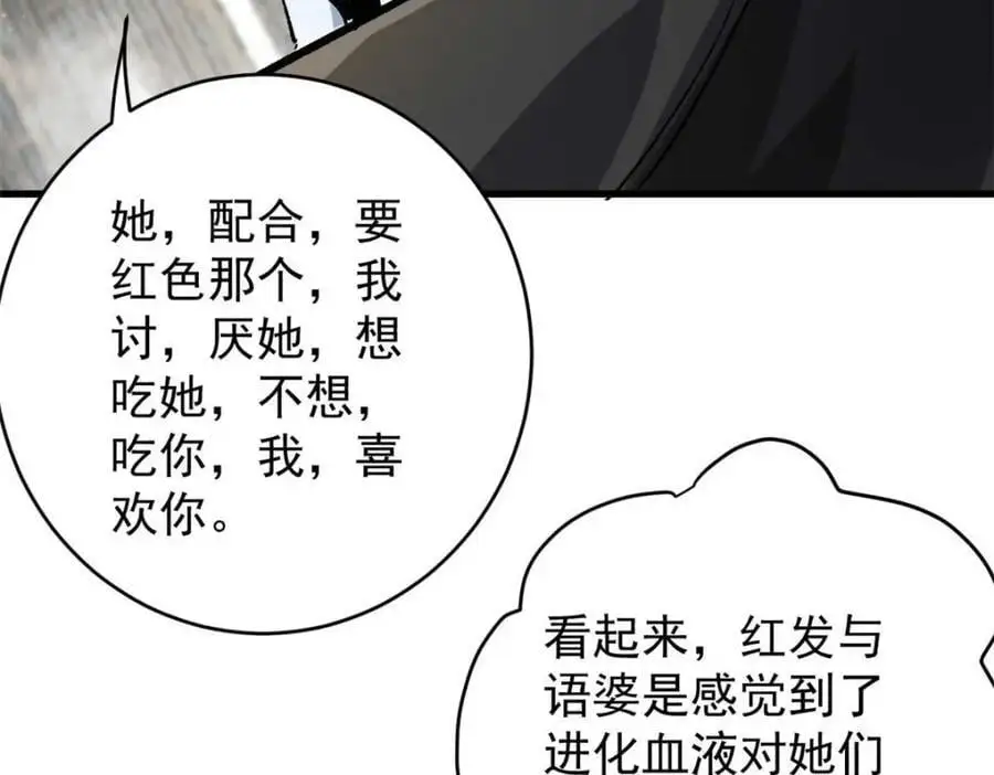 193 让我们大干一场 第35页
