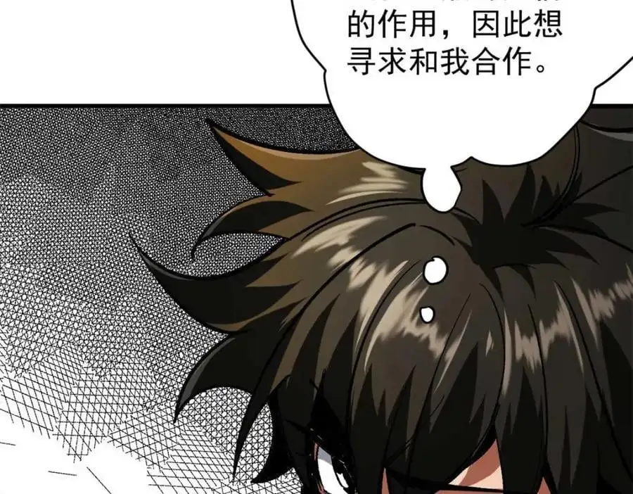 193 让我们大干一场 第36页