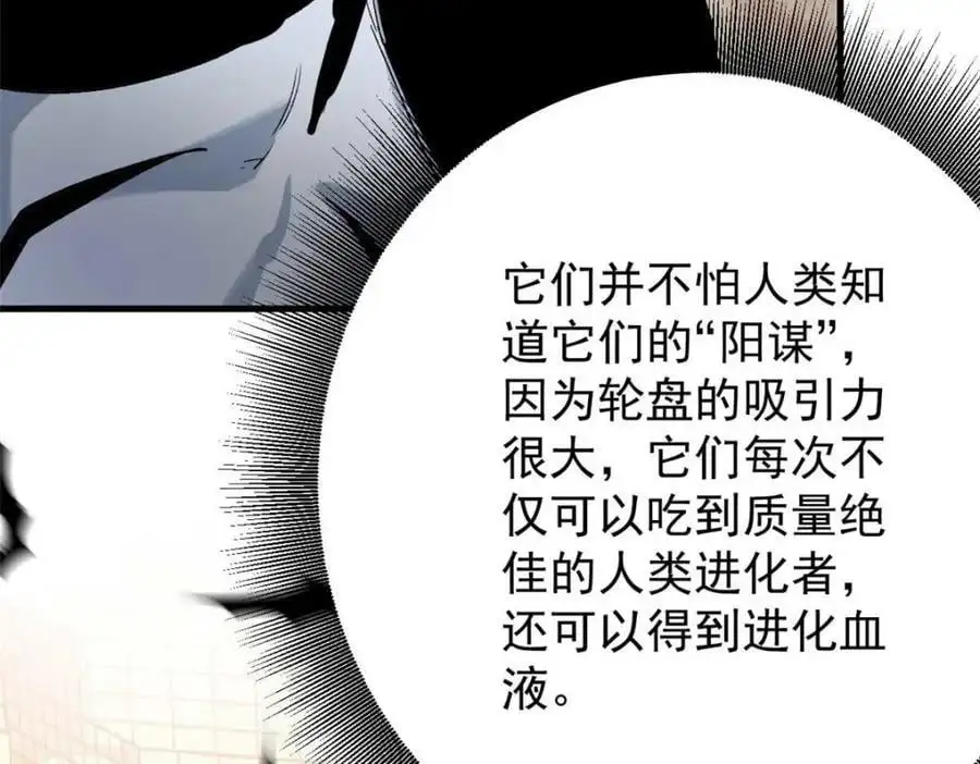 193 让我们大干一场 第42页