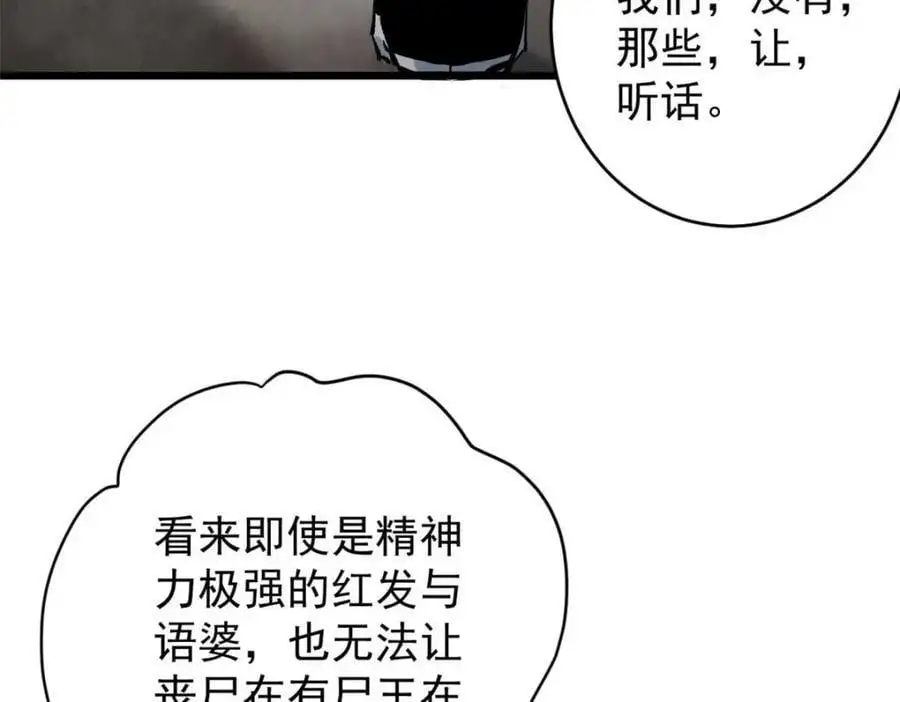 193 让我们大干一场 第47页