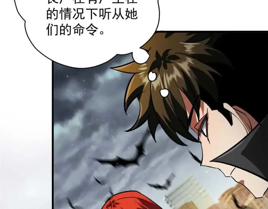 193 让我们大干一场 第48页