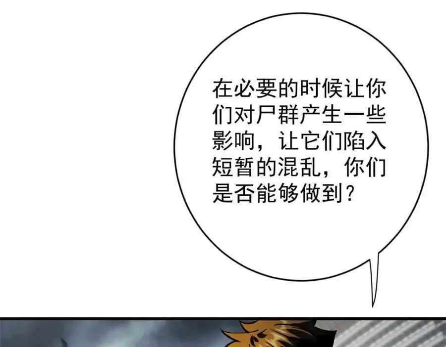 193 让我们大干一场 第56页