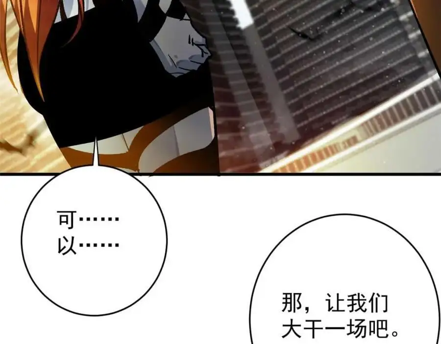 193 让我们大干一场 第59页