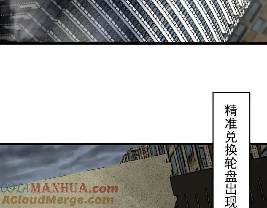 193 让我们大干一场 第69页