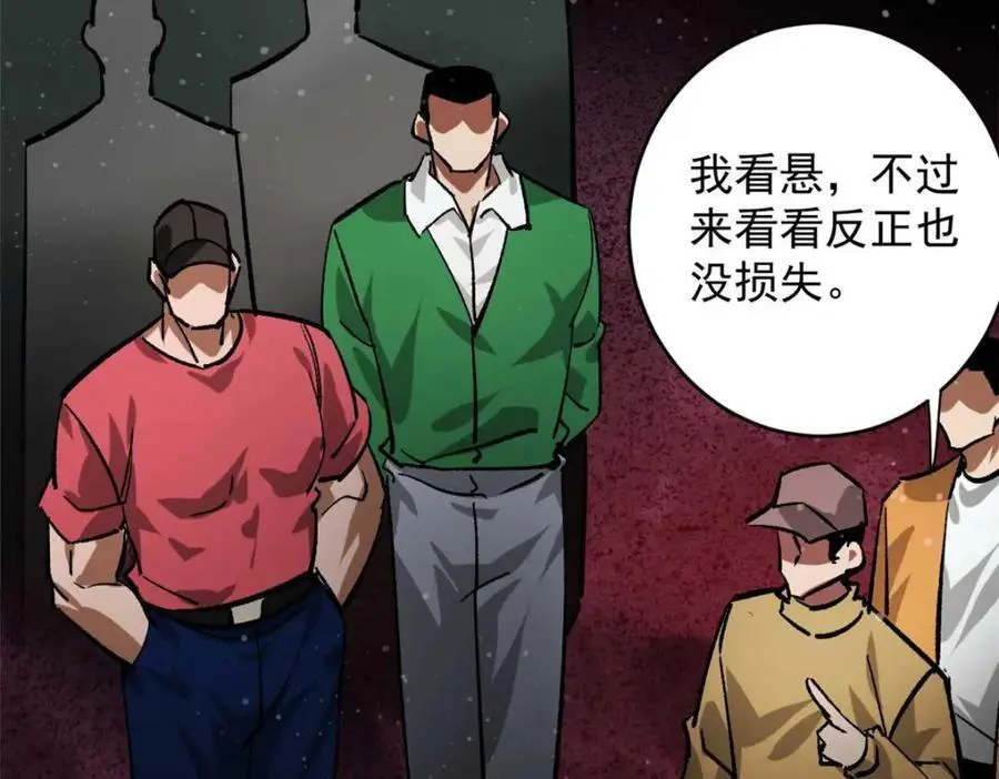 193 让我们大干一场 第74页