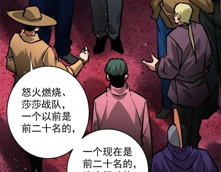 193 让我们大干一场 第75页