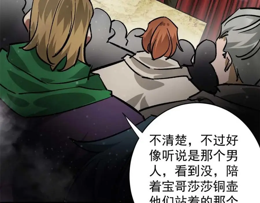193 让我们大干一场 第78页