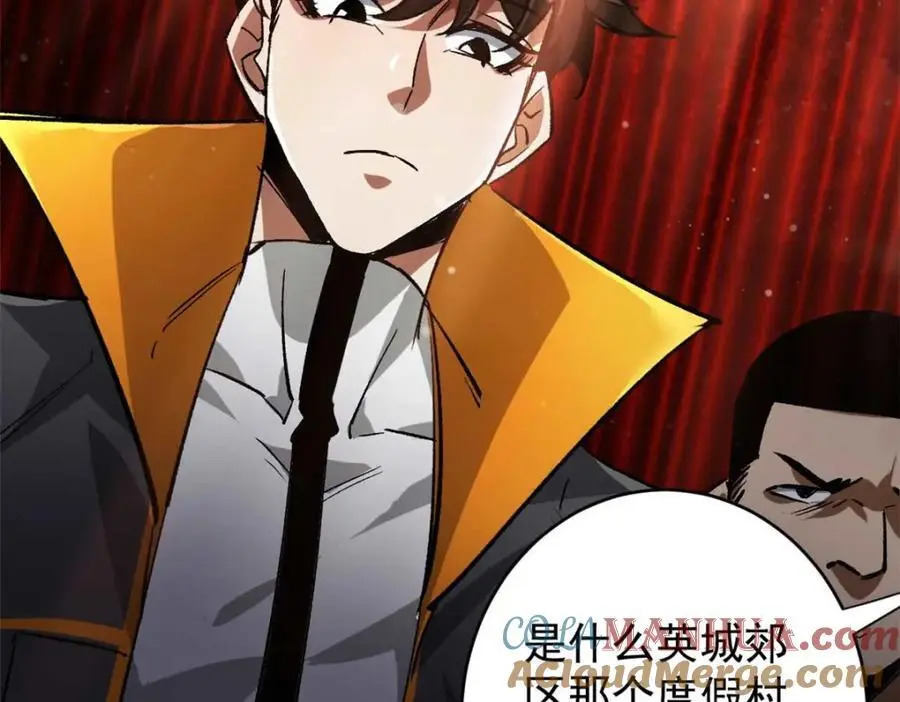 193 让我们大干一场 第81页