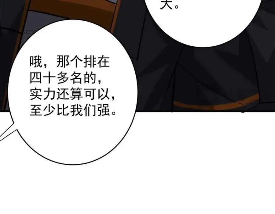 193 让我们大干一场 第83页