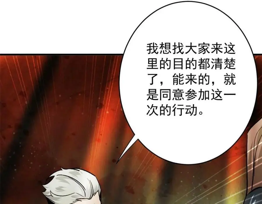 193 让我们大干一场 第84页