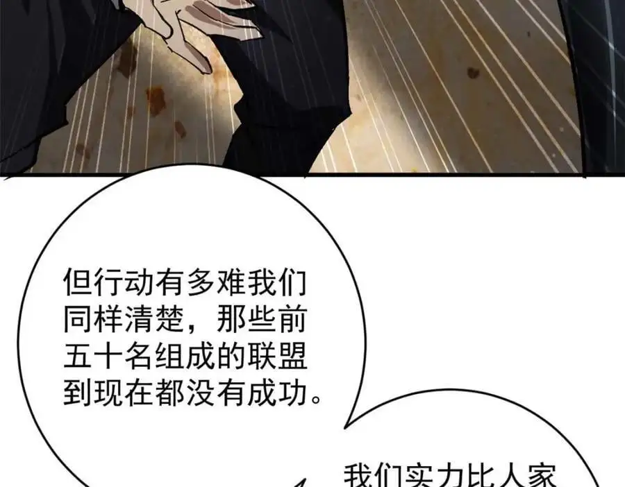 193 让我们大干一场 第87页