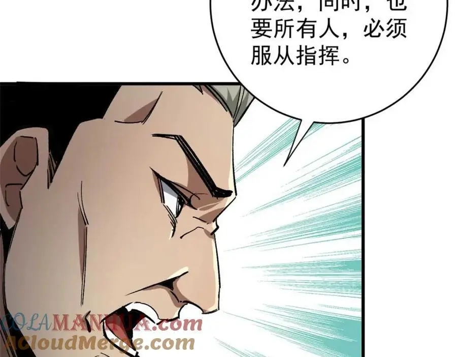 193 让我们大干一场 第89页