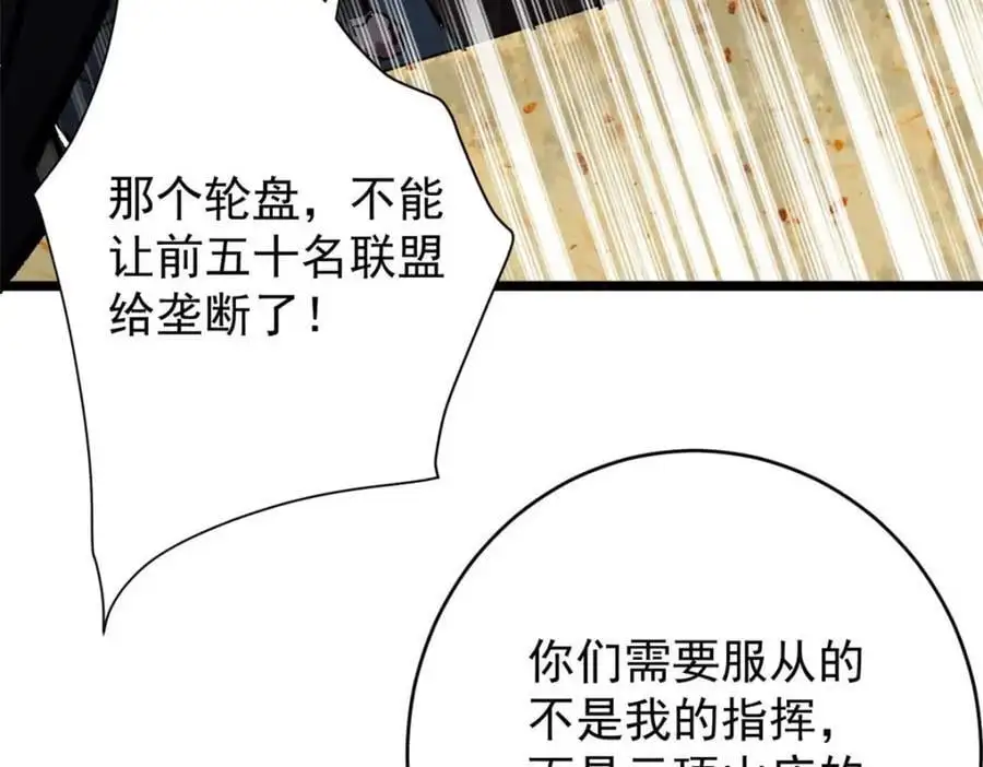 193 让我们大干一场 第95页
