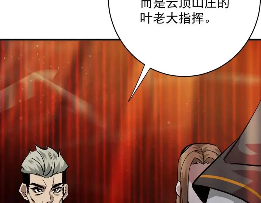 193 让我们大干一场 第96页