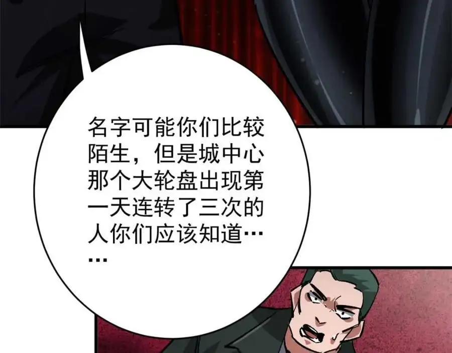 193 让我们大干一场 第99页