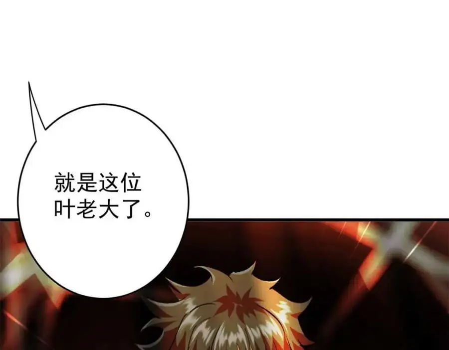 193 让我们大干一场 第104页