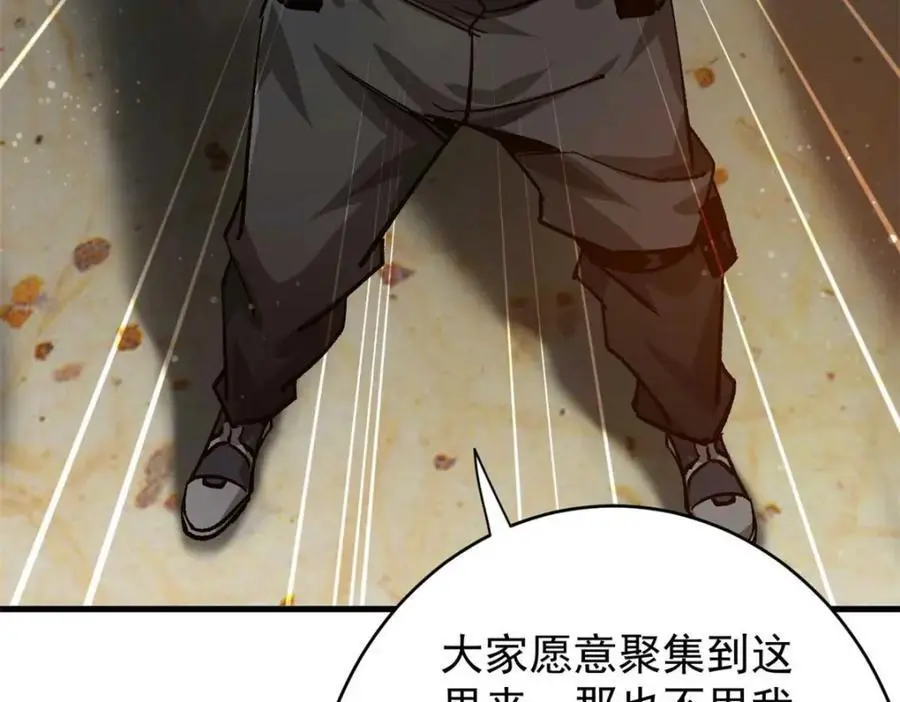 193 让我们大干一场 第107页