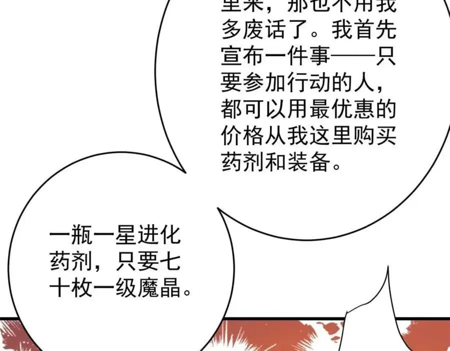 193 让我们大干一场 第108页