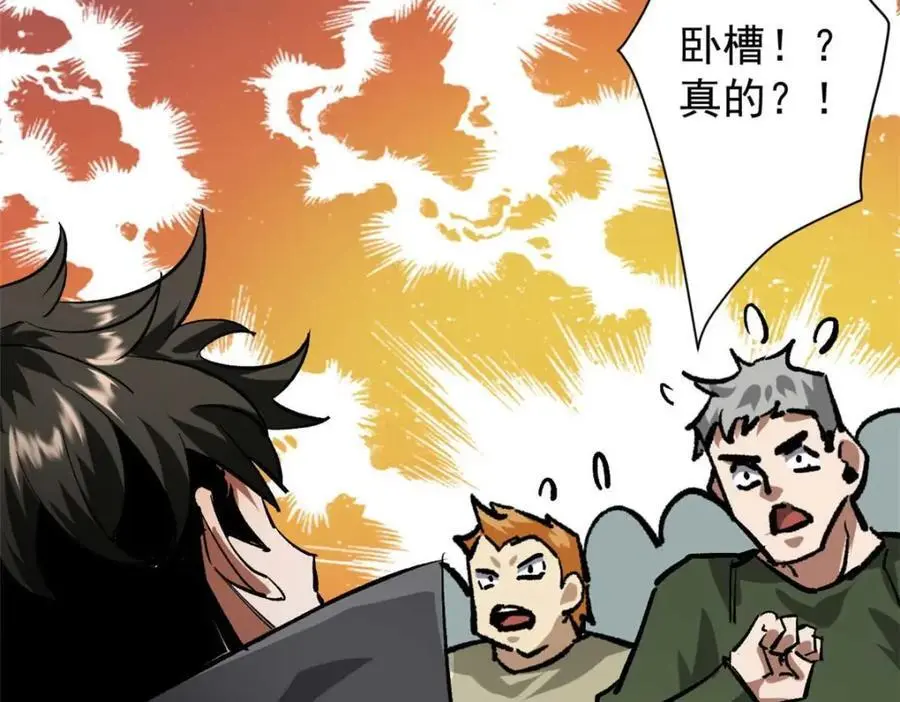 193 让我们大干一场 第110页