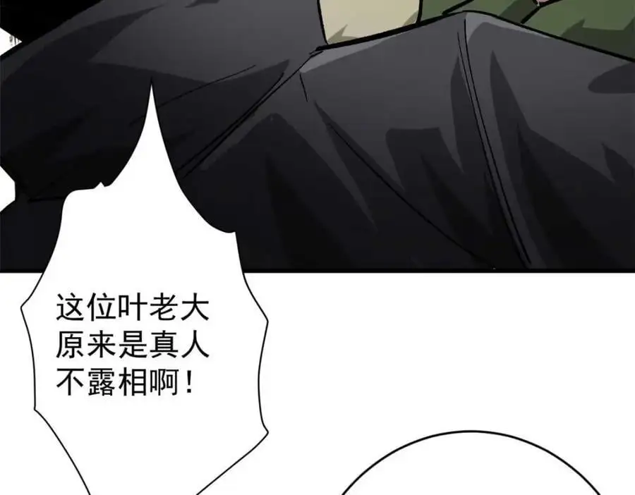 193 让我们大干一场 第111页