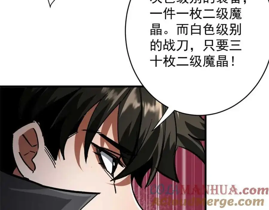 193 让我们大干一场 第113页