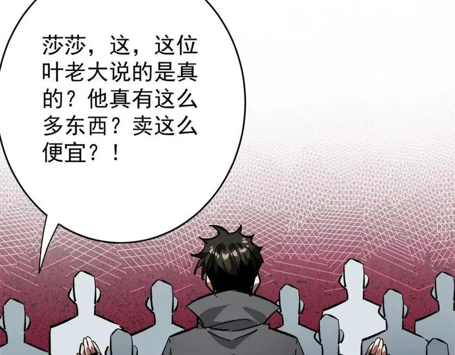 193 让我们大干一场 第116页